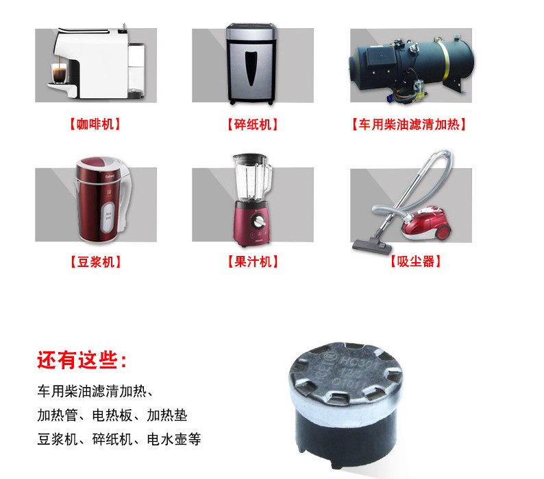 KSD301應(yīng)用