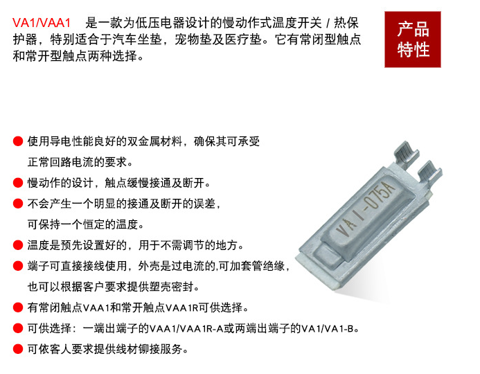 恒溫器